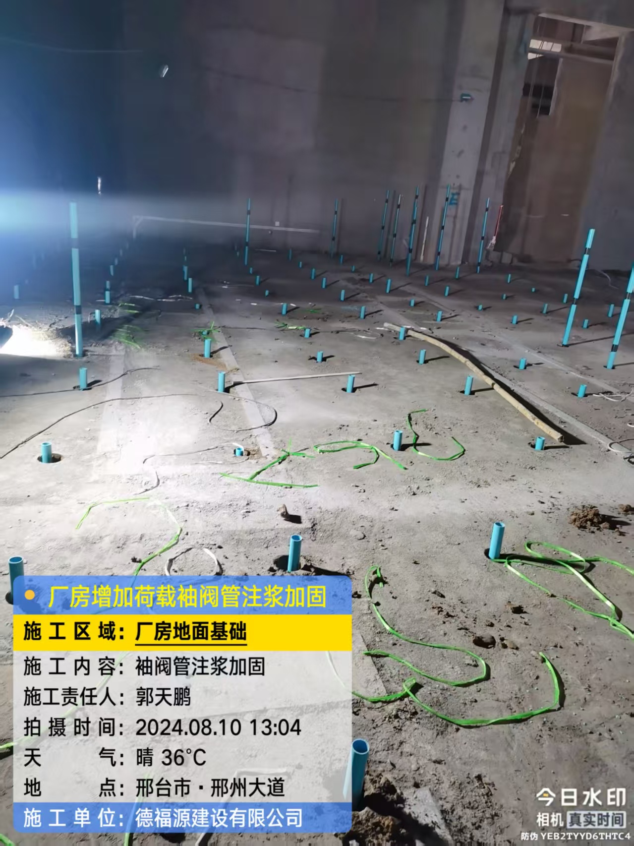 神池袖阀管注浆施工