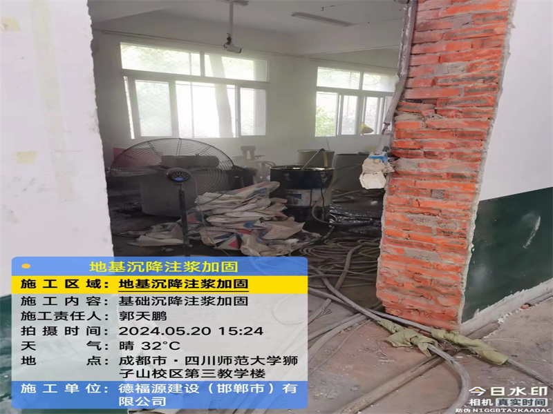 神池高压旋喷注浆在地基下沉注浆加固中的应用