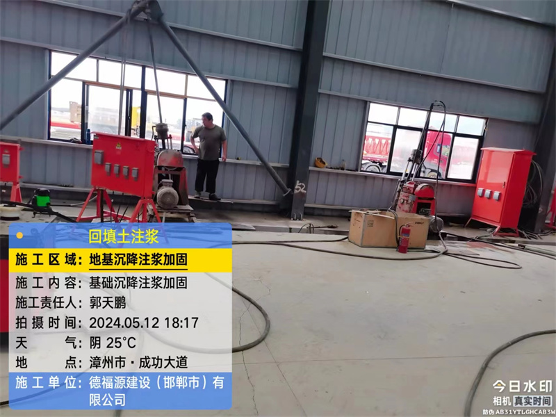 神池地基下沉注浆加固后的房屋稳固性评价